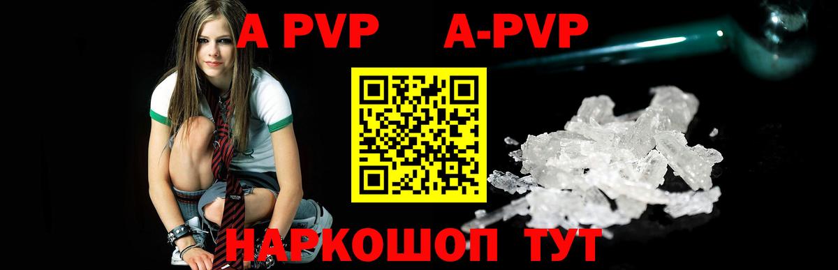 Alpha PVP  Alpha PVP мука  Йошкар-Ола  Вход с VPN  как найти закладки  Alpha-PVP крисы CK  Alpha-PVP СК 