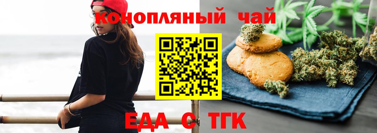 Йошкар-Ола  Cannafood конопля  Вход с VPN 