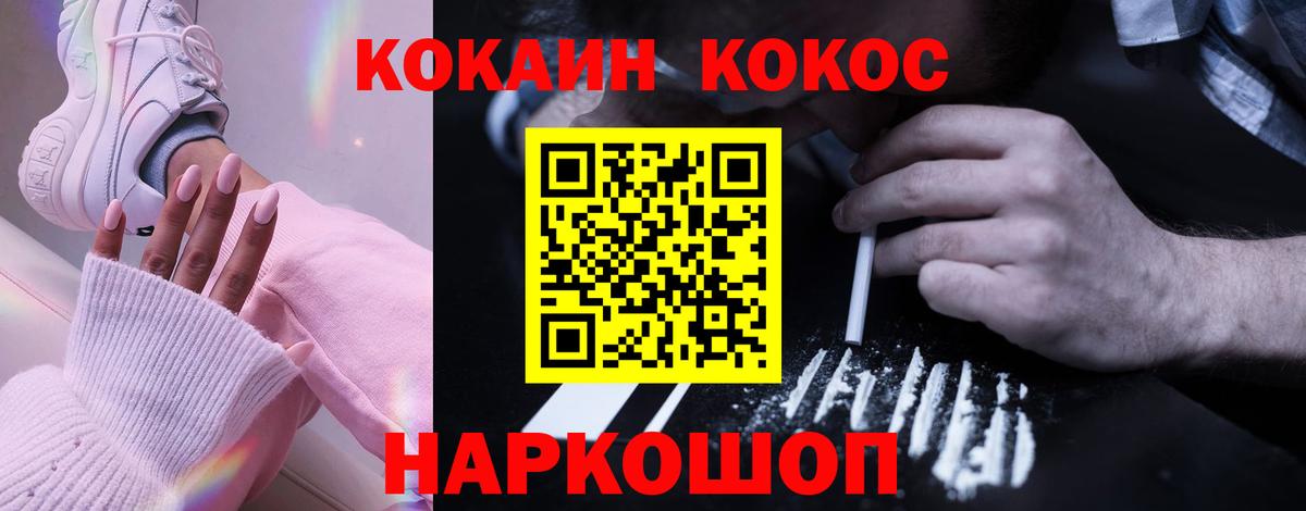 COCAIN Перу Йошкар-Ола