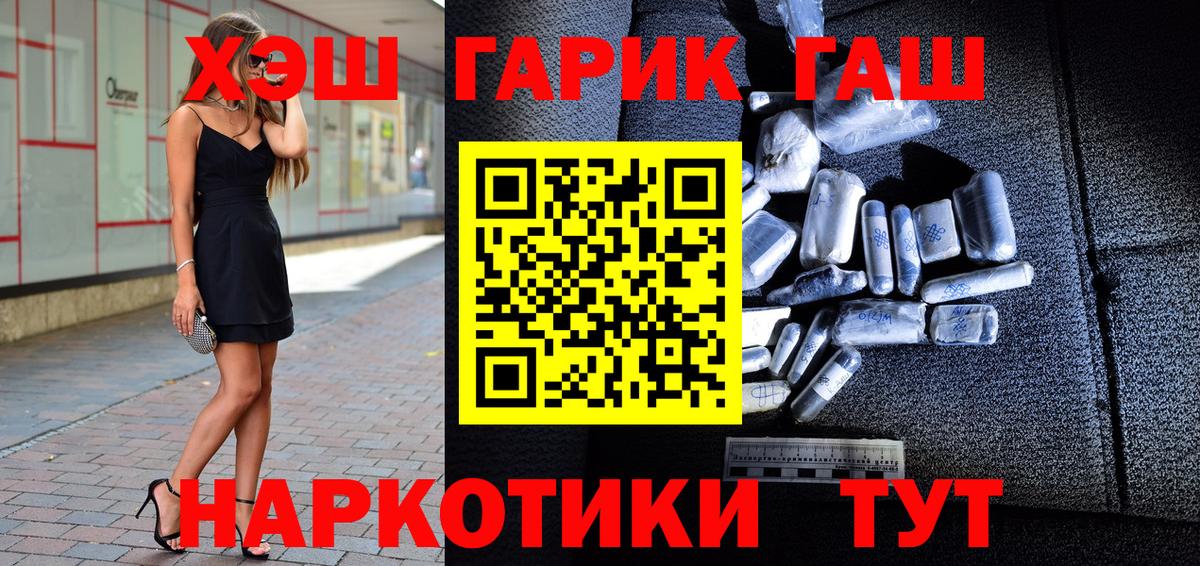 Йошкар-Ола  ГАШ 40% ТГК  Гашиш  ГАШИШ убойный  Вход с VPN 