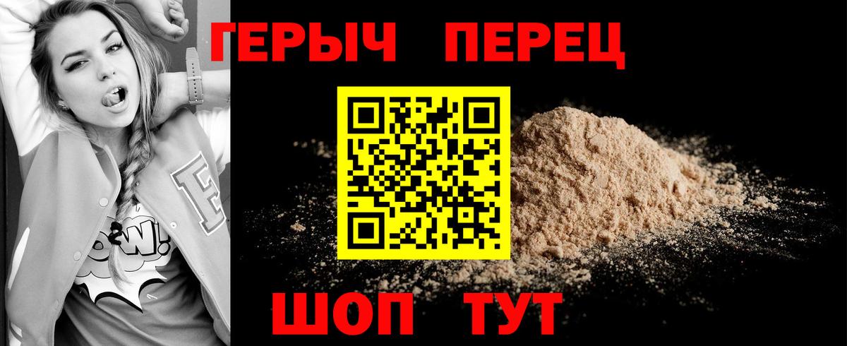 Героин  Героин афганец  Вход с VPN  Йошкар-Ола 