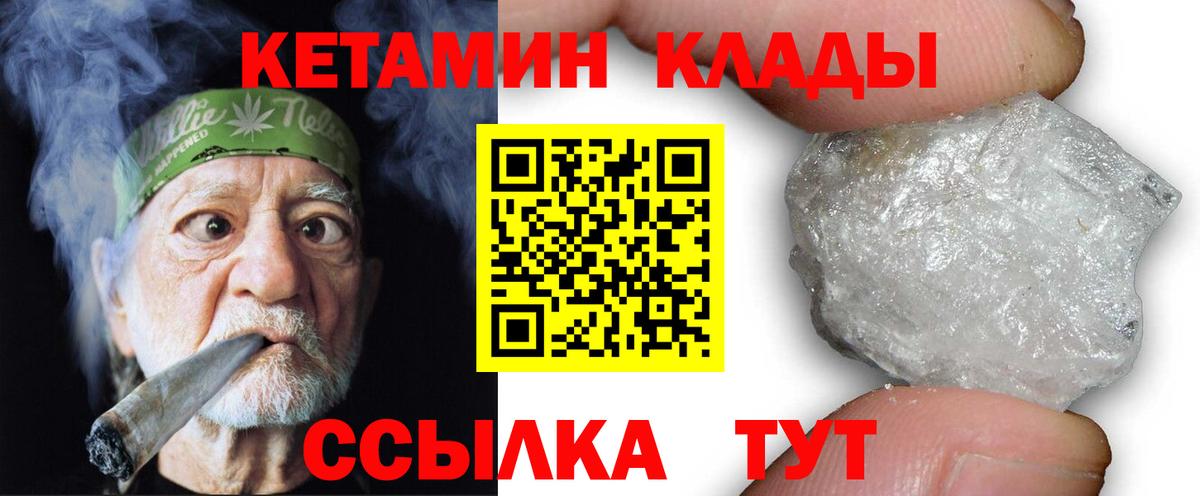 Кетамин VHQ  Вход с VPN  Йошкар-Ола 