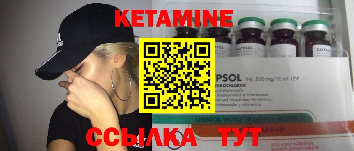 КЕТАМИН ketamine Йошкар-Ола
