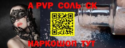 альфа пвп Берёзовский