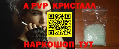 альфа пвп Берёзовский