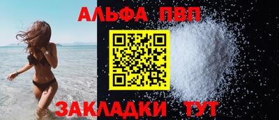 альфа пвп Берёзовский
