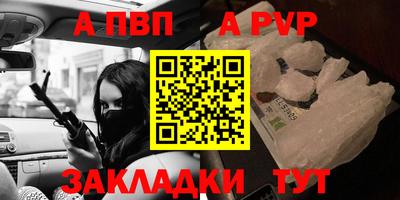 альфа пвп Берёзовский