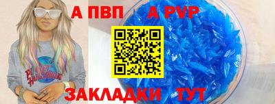 стафф Бийск