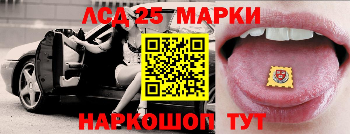LSD-25 экстази кислота  блэк спрут как войти  Вход с VPN  ЛСД экстази  Йошкар-Ола  LSD-25 экстази кислота 