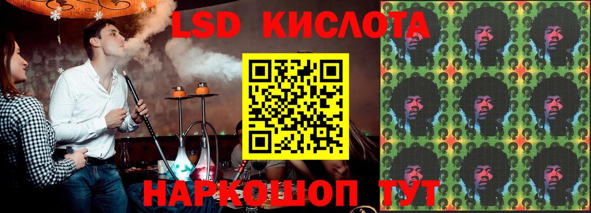 LSD-25 экстази кислота Йошкар-Ола