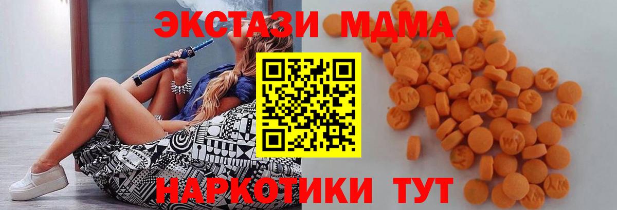 Йошкар-Ола  MDMA кристаллы  МДМА  Вход с VPN  MDMA кристаллы 