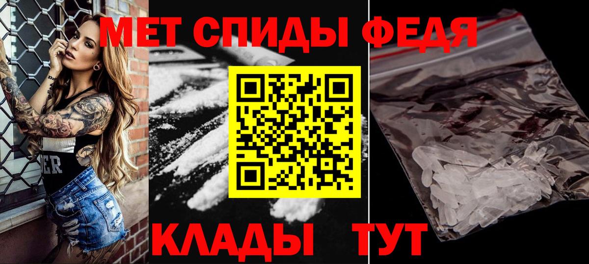 МЕТАМФЕТАМИН Декстрометамфетамин 99.9% Йошкар-Ола